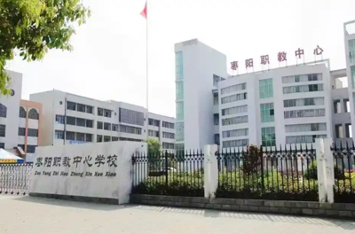 枣阳市明月职业培训学校