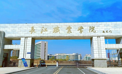 长江职业学院