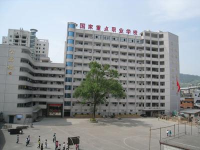 竹山县职业技术集团学校